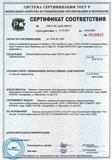 Сертификат соответствия воздухосборники