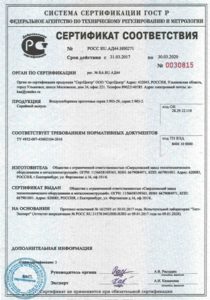 Сертификат качества на воздухосборники А1И